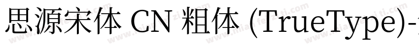 思源宋体 CN 粗体 (TrueType)字体转换